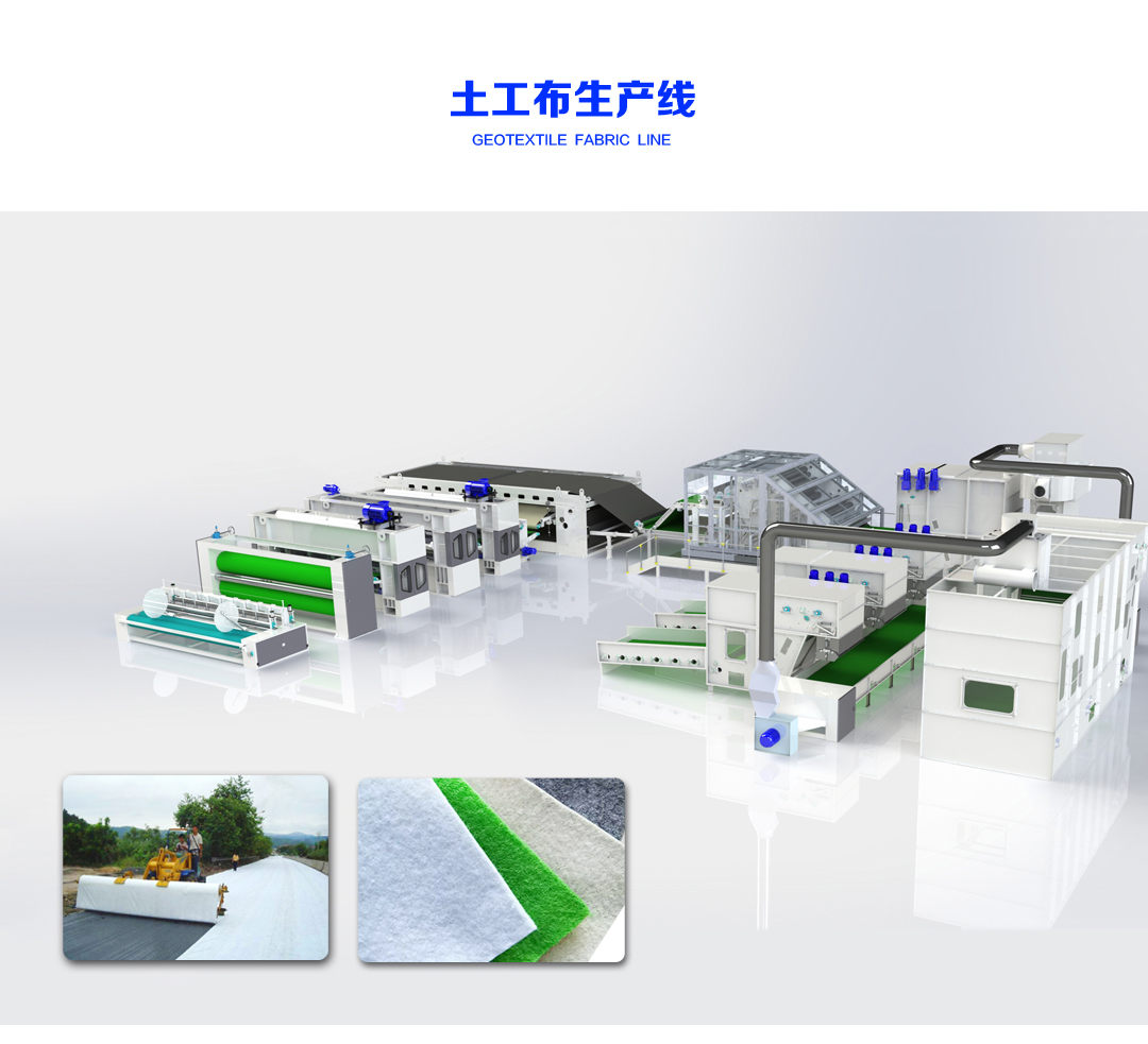 伟成-土工布生产線_02