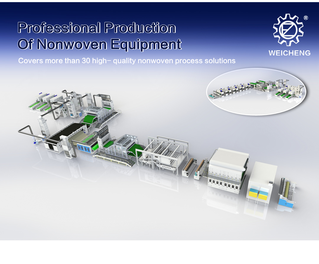 专业生产無纺设备
